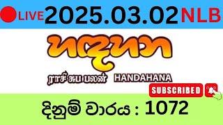 Hadahana 1072 2025.03.02 Lottery Results Lotherai dinum anka 1072 NLB Jayaking Show