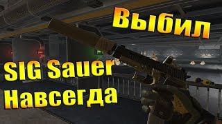 Warface  Выбил SIG Sauer P226 C