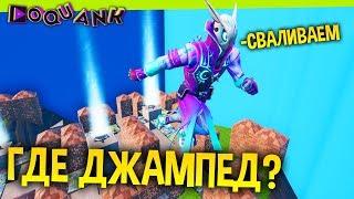 FORTNITE - ЖДЕМ МАГАЗИН ФОРТНАЙТ - ФОРТНАЙТ МАГАЗИН - FORTNITE SHOP - ЗАЛЕТАЙ НА СТРИМАС ;)