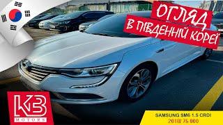 Renault Samsung QM6 2.0 Дизель 2018 года | Огляд від команди KB Motors в Південній Кореї