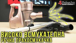 Високо Всмукателна Ръчна Прахосмукачкa #06051 4Sales.bg