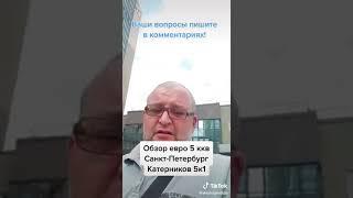 Лучший вариант в красносельском районе Санкт-Петербурга ПРОДАЖА ЕВРО 5ти комнатная квартира