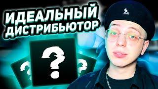 Как выложить свою музыку на площадки в 2024?