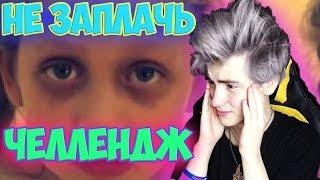 Топ 5 самых грустных видео | НЕ ЗАПЛАЧЬ ЧЕЛЛЕНДЖ  | TRY NOT TO CRY CHALLENGE | САМОЕ ГРУСТНОЕ ВИДЕО