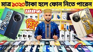 used mobile phone price in bangladesh 2024 | মাত্র ১০২০ টাকায় ফোন পাবেন | low budget phone price