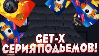 Пробую Поднять по Тактике в Краше на Getx | Поднимаю с 500