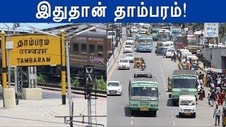 'Tambaram' - A Place of All Religions | Tambaram | Chennai | Hindu Tamil Thisai