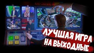 Not For Broadcast - Лучшая игра на выходные