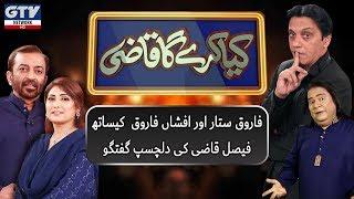 Faisal Qazi | Mr & Mrs Farooq Sattar Exclusive | Kya Karyga Qazi 4th Epiosde