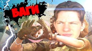 Самые бесячие баги в Калибр!