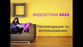 Видеостоки | Бесплатные видеостоки 2022 | Рекомендации для SMM специалистов