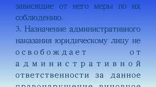 Административное правонарушение СТ 2.1 Кодекс об Административных правонарушениях