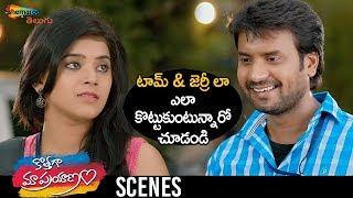 Priyanth & Yamini Bhaskar FUNNY Fight | Kothaga Maa Prayanam 2019 Telugu Movie | 2019 Telugu Movies