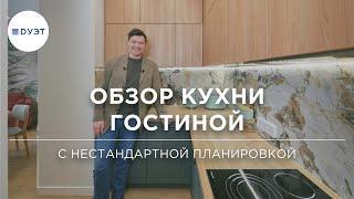 Кухня гостиная в современном стиле. Нестандартная планировка на кухне.