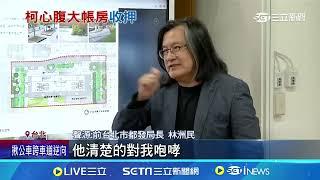 李文宗遭收押 議員:市府任內爭議多.柯不可能不知情  與柯50年交情! 柯市府時代李文宗爭議多仍升官 │記者 游任博 黃政杰│【台灣要聞】20240929│三立iNEWS