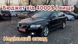 Самі дешеві авто від 4000$ до 8000$ що можна купити @avtostvol