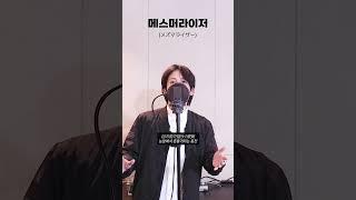 메스머라이저 최면에 빠지는 보컬로이드