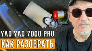 Как разобрать и заправить одноразку YAOYAO 7000 PRO