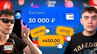 ЮТУБЕРЫ ПОДНИМАЮТ БАЛАНС НА ЛАКИ ДАК !!! ПРОМОКОД ЛАКИ ДАК