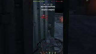 вогник #wotua #world #worldoftanks #shortvideo