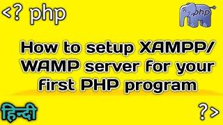 How To Run First PHP Program In XAMPP Server (Hindi)