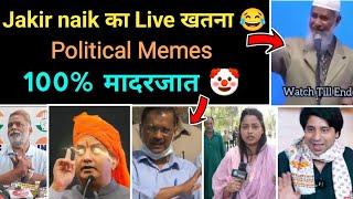 Unlimited Hypocrisy  Funny clip serious message | Hindu Zone | Political Memes | bhayankar bro