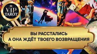  ЖДЁТ ЛИ ОНА ТВОЕГО ВОЗВРАЩЕНИЯ  расклад на картах таро для мужчин гадание  психология отношений