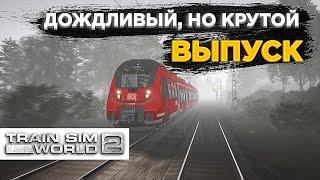 ПРОЕХАЛИ ПЛАТФОРМУ | ПРОЕХАЛИ КРАСНЫЙ | Train Sim World 2