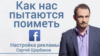 Накрутка аккаунтов с помощью предложения добавить в друзья на Facebook. Как нас пытаются поиметь