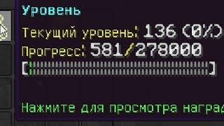 136 уровень Вайм Ворлд