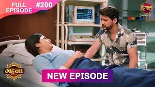 Gehna Zevar Ya Zanjeer | New Full Episode 200 | 14 Feb 2025 | #NewEpisode | Dangal TV