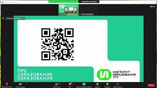 Форум «Преобразование образования» - «Контексты и ресурсы управления трансформацией образования».