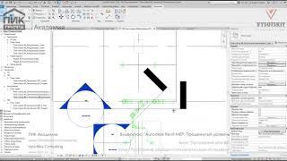 [Урок Revit MEP] Построение разводки сети канализации по подвалу