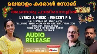 ANNORU PATHIRA Audio Release | Vincent Tech Media | അന്നൊരു പാതിരാനാളിൽ | New Christmas song 2024