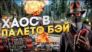 СЕМЬИ УСТРОИЛИ ХАОС В ПАЛЕТО БЭЙ в GTA 5 RP MAJESTIC