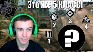 Warface.Это же 5 КЛАСС ,НАДОЕЛО!