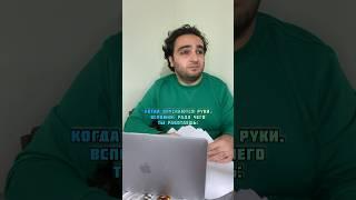 Устал работать..  #смешноевидео #юмор #шортс #жиза #еда #работа Брат Баграт