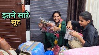 गिफ्ट में आये इतने सारे सूट || Priyanka hard work new video || ​⁠@poojapriyankaofficial786