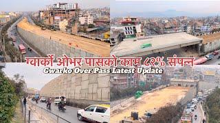 ग्वार्को ओभर पास ८२% संपन्न काम सुस्त ! Gwarko Over Pass Latest Update