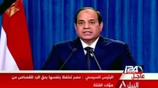 Sisi on Islamic State