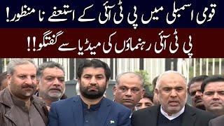 PTI Leaders Media Talk Outside National Assembly Islamabad | 92NewsHD