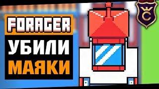 Жестокий Нерф Имбы ∎ Forager Combat Update прохождение #4