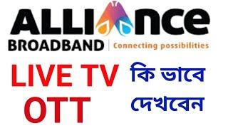 Alliance Broadband LIVE TV