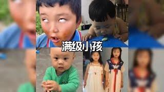 盘点那些满级小孩们的迷惑行为，看到最后简直孝死我了都是人才啊