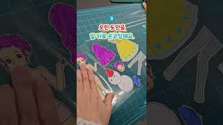 #shorts  인어공주 옷입히기 | 종이 인형놀이 | 오리기놀이 | 가위놀이 | 옷입히기 | 어린이 인기동요  티디키즈
