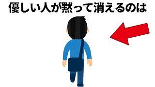 【人間関係】本当にやさしい人の特徴