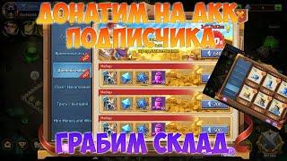 ДОНАТИМ НА АКК DURHOME, СКУПАЕМ ПАКИ, Битва замков, Castle Clash