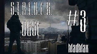 STALKER: OGSE 0.6.9.3 Final. Часть 3 - Бартер с военными