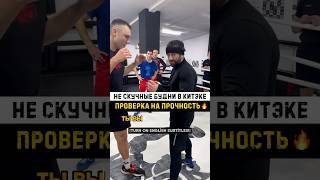 До конца! У нас не бывает скучно #китэк #boxing #kitek #ufc