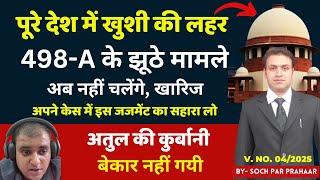 Supreme Court New Guidelines On 498A Atul Subhash Case | How To Cancel False 498A | False Dowry Case